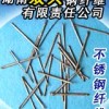 耐熱不銹鋼鋼纖維