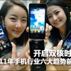 暢銷價出售時尚精品手機
