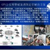 【24小#時不睡覺的保鏢 衛通達工業級GPS】