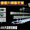 2011晾衣架新款-阿里斯頓晾衣架大回形高檔豪華管晾衣架上市