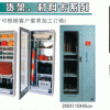 電力安全工具柜