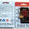 萬能排線電池,商務電池,諾基亞電池
