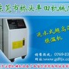 150℃/180℃運水式超高溫模溫機 、模溫機