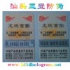 大連800電碼查詢標(biāo)簽 數(shù)碼商標(biāo)