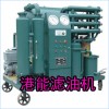 供應港能ZY變壓器油真空濾油機