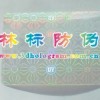 珠海透明鐳射防偽標簽 東莞厚街透明鐳射防偽商標