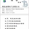 高低壓元器件，高低壓配電柜，架空絕緣電纜鋁絞線，電力金具等等