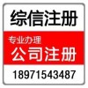 武漢公司注冊會計代帳一條龍服務