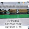 食品袋自動封口機=塑料封口機=塑料袋封口機價格