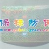 VOID防偽標簽、鐳射透明商標