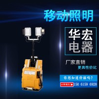 FW6128 多功能移動照明系統(tǒng)