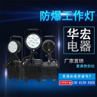 FW6102GF LED防爆移動工作燈