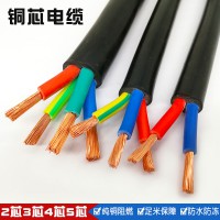 酷門RVV2 3 4 5芯防水阻燃電纜線護套線銅芯電纜