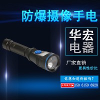 BAD216多功能攝像手電 防爆智能巡檢儀