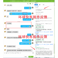 環球快客開發外貿客戶怎么樣