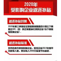 深圳受影響企業(yè)返還補貼政策