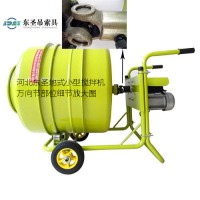 定制立式小型攪拌機(jī)220v家用小型水泥攪拌機(jī)