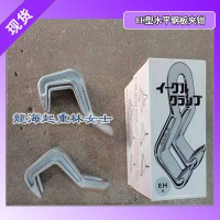 剛板起吊用EH型水平鋼板夾鉗,日本水平鋼板夾鉗保質(zhì)一年