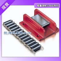 200噸borkey載重滾輪小車,進(jìn)口AS-VI載重滾輪小車