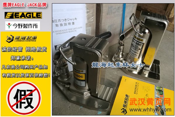 鷹牌無(wú)塵室用千斤頂圖片