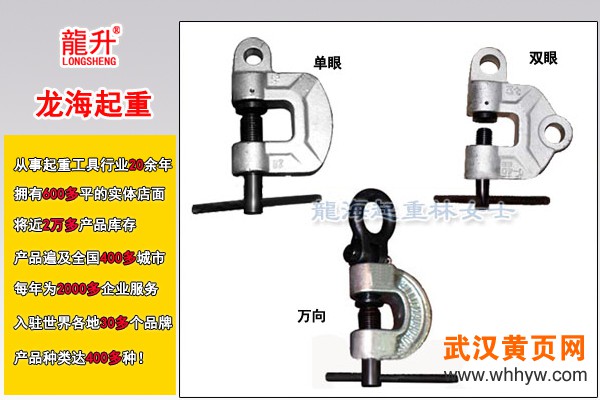 龍升螺旋鎖緊吊夾具圖片(1)