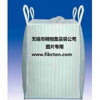 無錫市翱翔集裝袋公司