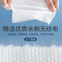 元氣地帶美妝一次性抽取式綿柔珍珠紋卸妝干濕兩用親膚柔軟洗臉巾