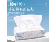 元氣地帶美妝一次性抽取式純棉柔嫩潔面親膚加厚不掉毛洗臉巾