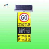 太陽能速度反饋限速標志 雷達測速儀速度顯示屏報價